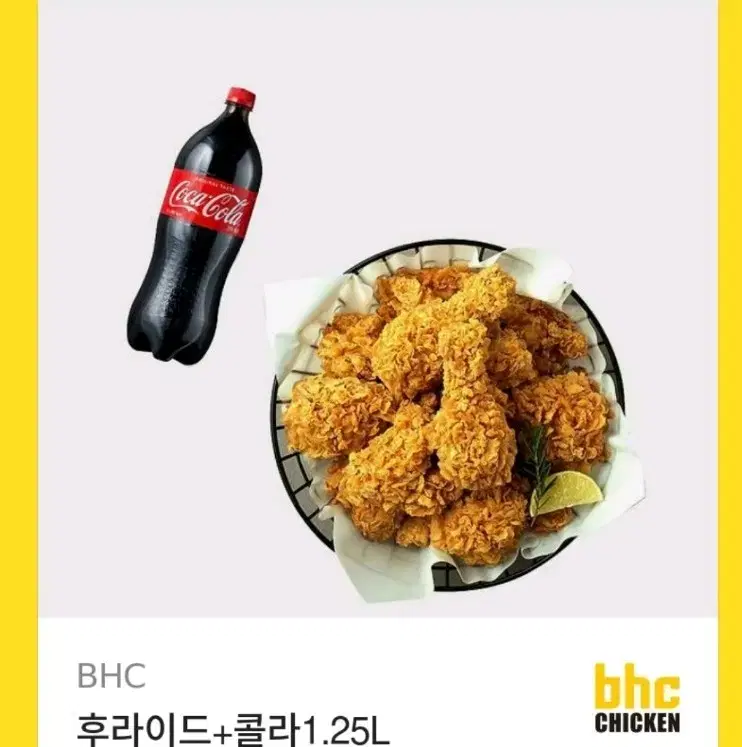 [bhc]후라이드+1.25L콜라