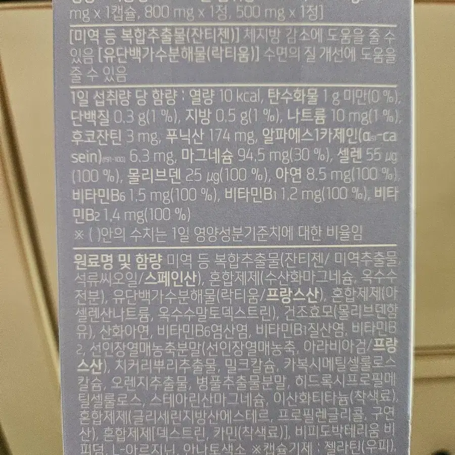 안국건강 잔티움