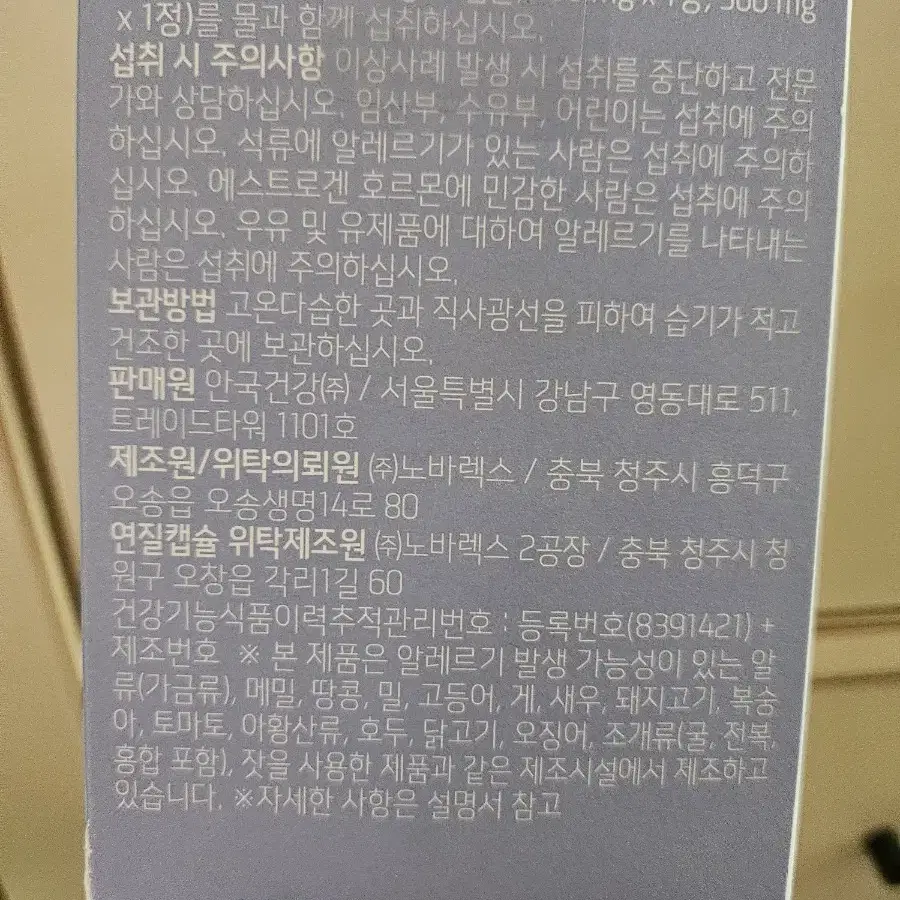 안국건강 잔티움