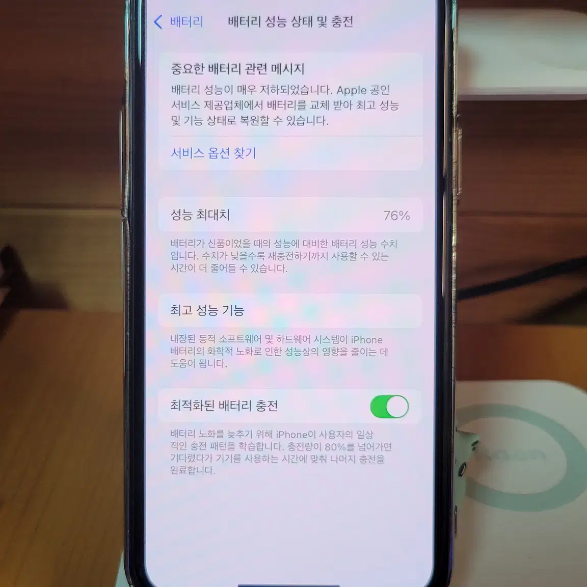 아이폰11 프로 64G