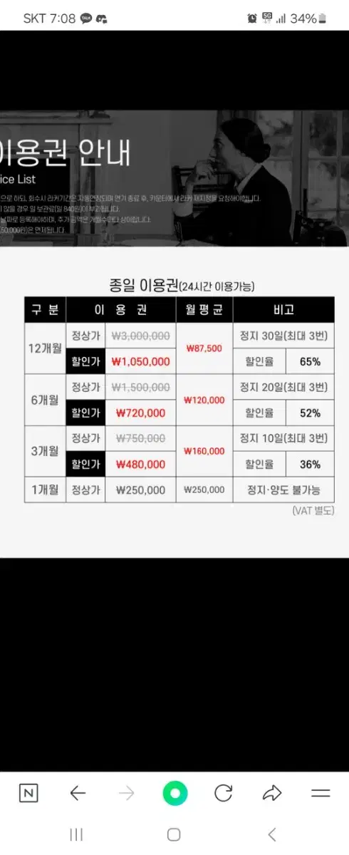 신림역 자마이카골프아카데미연습장 양도합니다