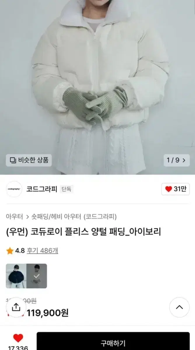 코드그라피 코듀로이 양털패딩 아이보리 s