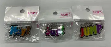 모지파라 가챠 아크링 키링 Hey!Say!JUMP 3개 세트