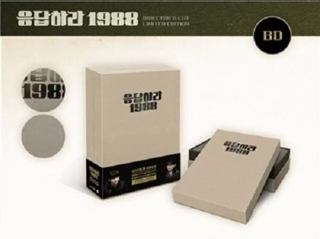 응답하라 1988 블루레이 특전 포함 감독판 dvd