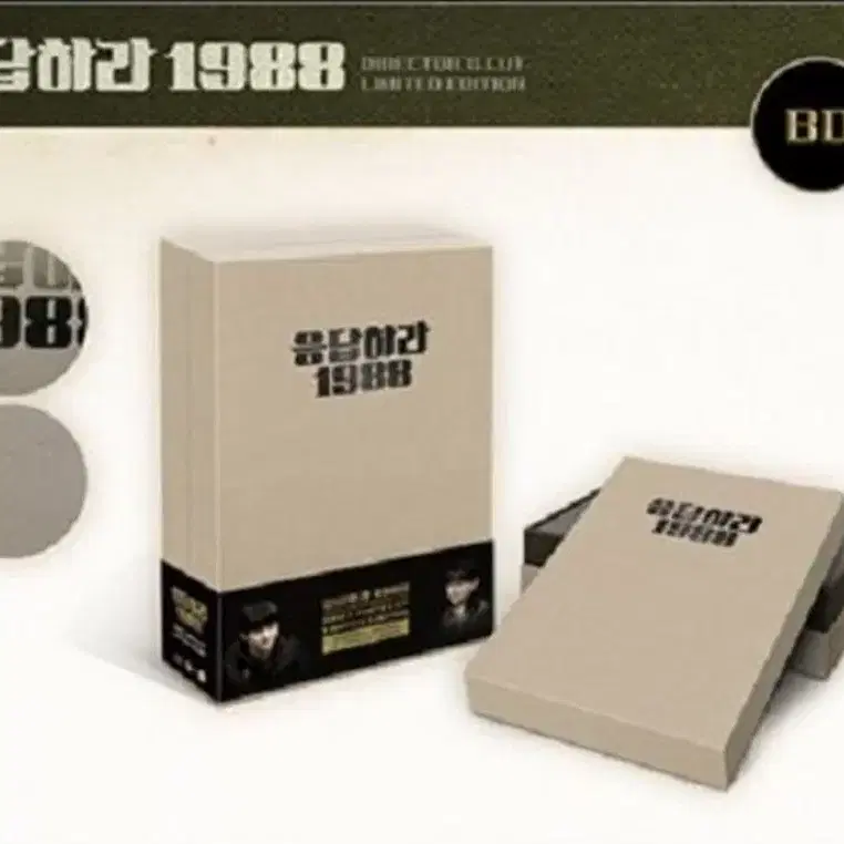 응답하라 1988 블루레이 특전 포함 감독판 dvd