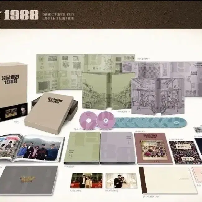 응답하라 1988 블루레이 특전 포함 감독판 dvd