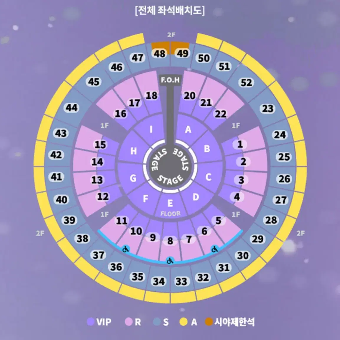 성시경 콘서트 12/27 VIP 1열 양도