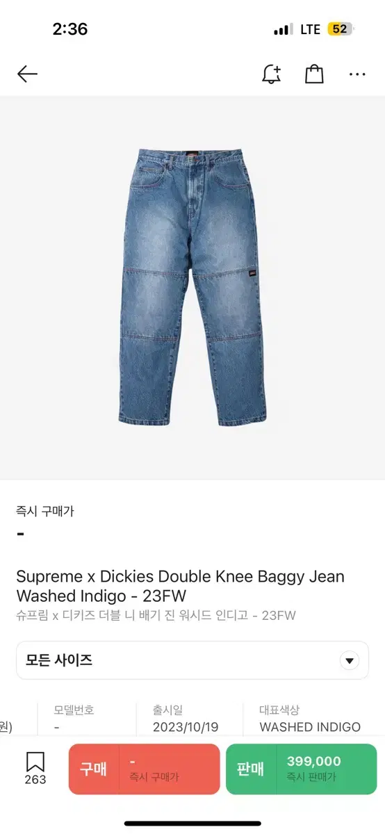 Supreme X Dickies Double Knee Baggy Jean