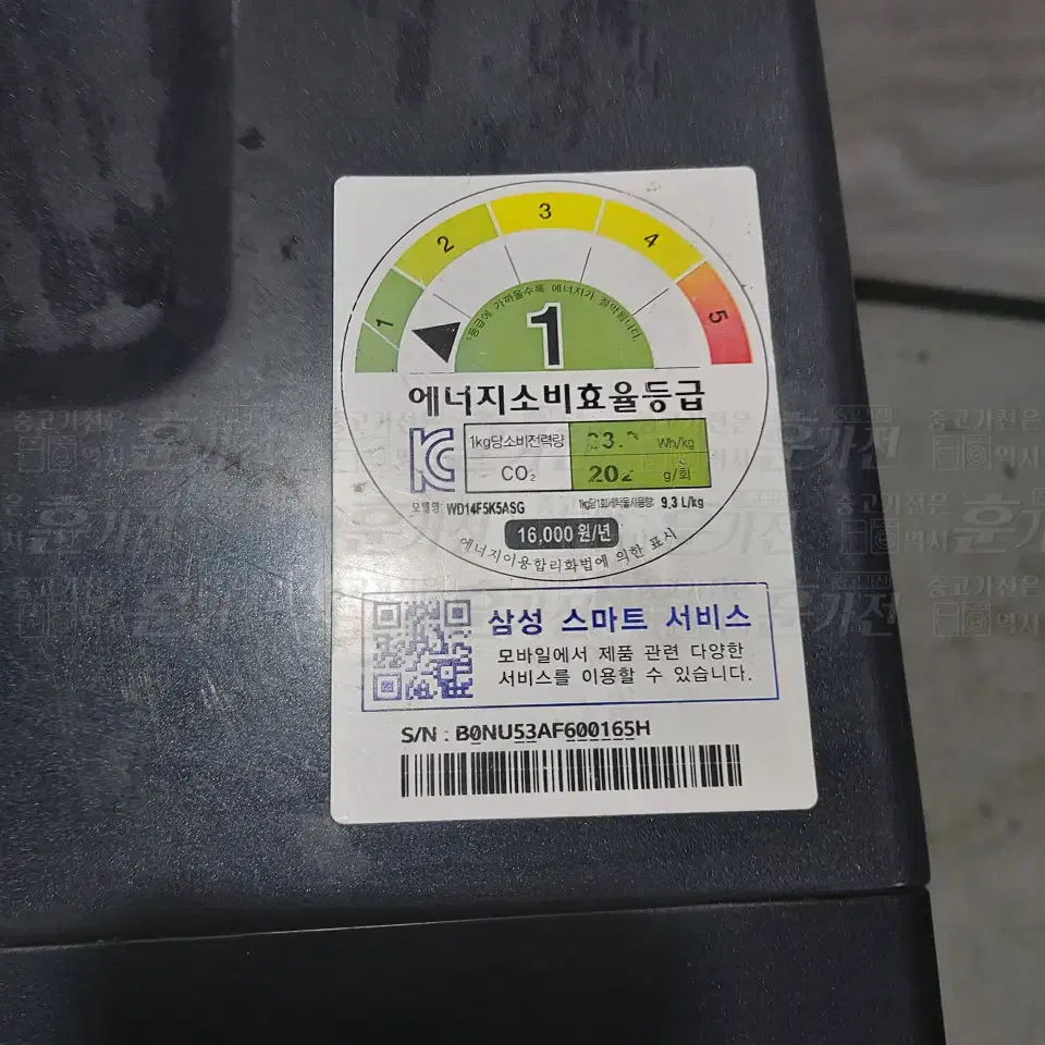 삼성 버블 메탈 드럼세탁기 14KG/9KG 건조기능가능