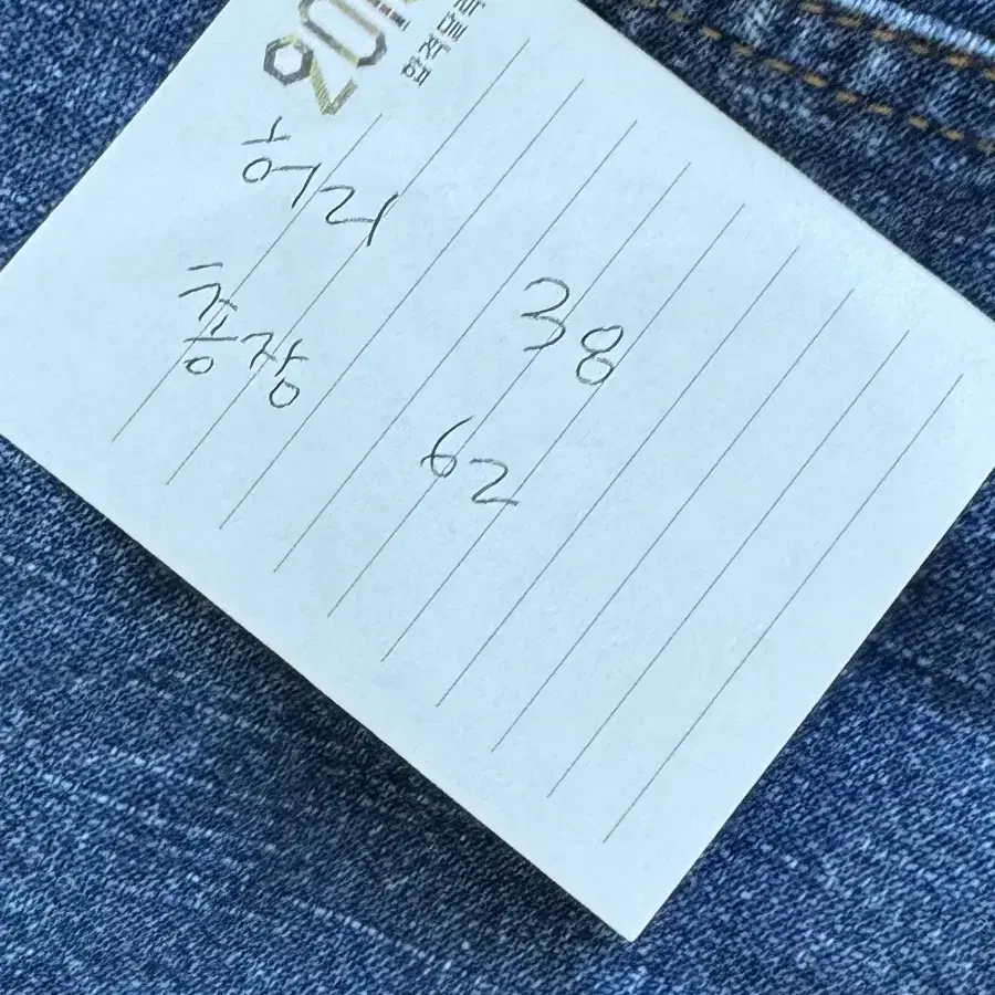 여성 청치마 허리단면 38cm/단추형