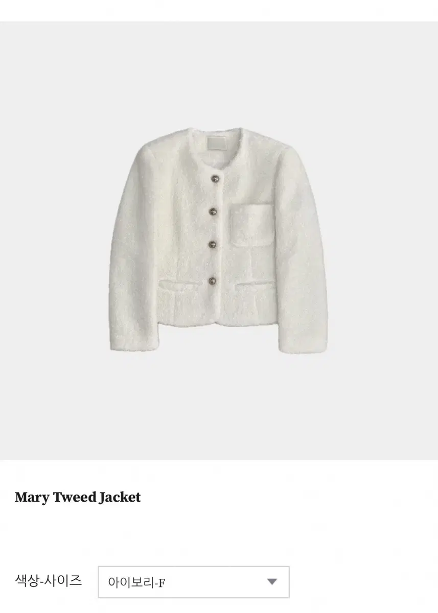 리온더 mary tweed jaket