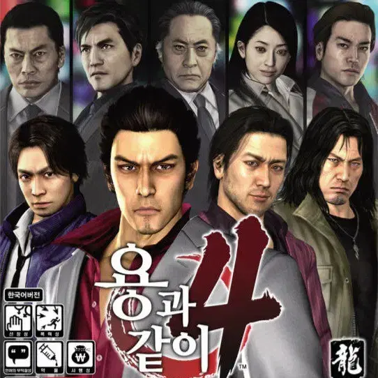 PS4 (코드미사용S급) 용과 같이4 정발 한글 팜 플스4 ps5 플스5