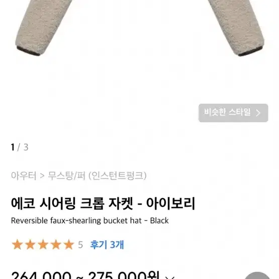 현재 품절된 인스턴트펑크 시어링 크롭 자켓