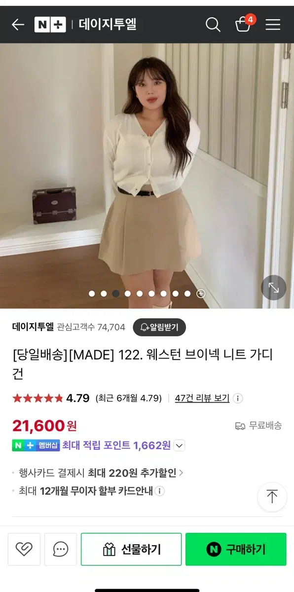 데이지투엘 웨스트 브이넥 가디건 그레이