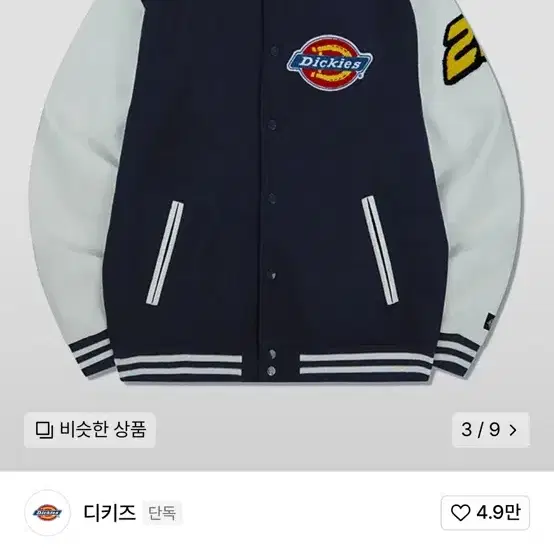 디키즈 아이코닉 로고 레터맨 바시티자켓 Navy (XL)