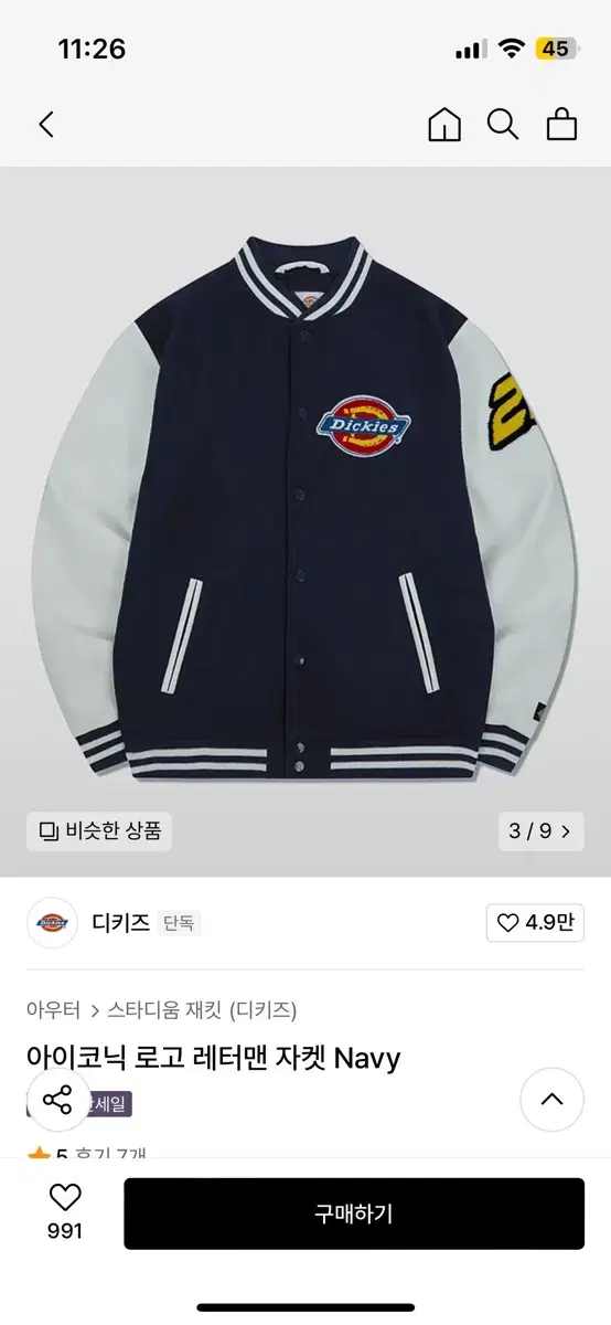 디키즈 아이코닉 로고 레터맨 바시티자켓 Navy (XL)