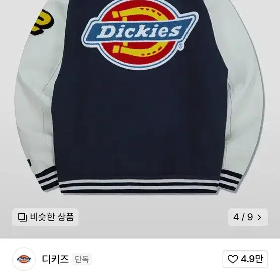 디키즈 아이코닉 로고 레터맨 바시티자켓 Navy (XL)