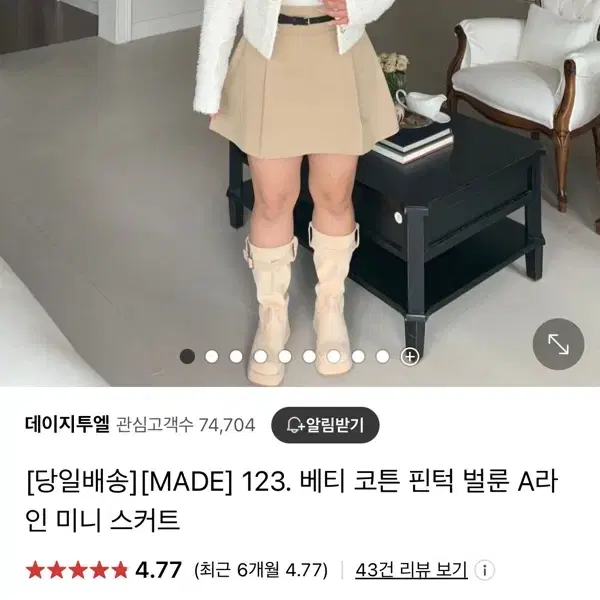 데이지투엘 베티 코튼 핀턱 벌룬스커트