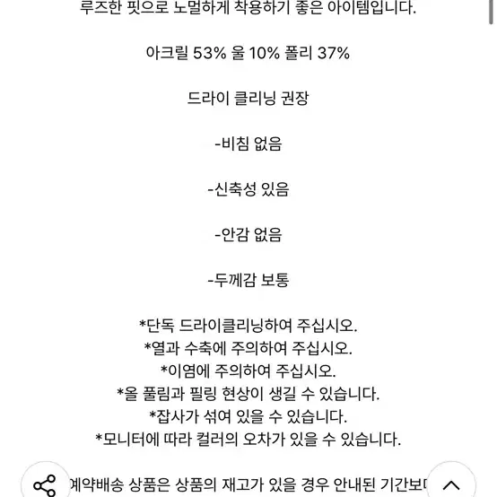 마뗑킴 루즈핏 상의 긴팔