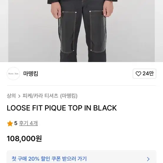 마뗑킴 루즈핏 상의 긴팔