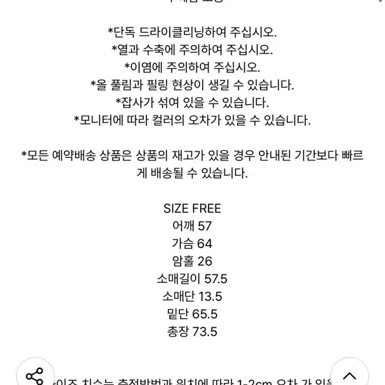 마뗑킴 루즈핏 상의 긴팔