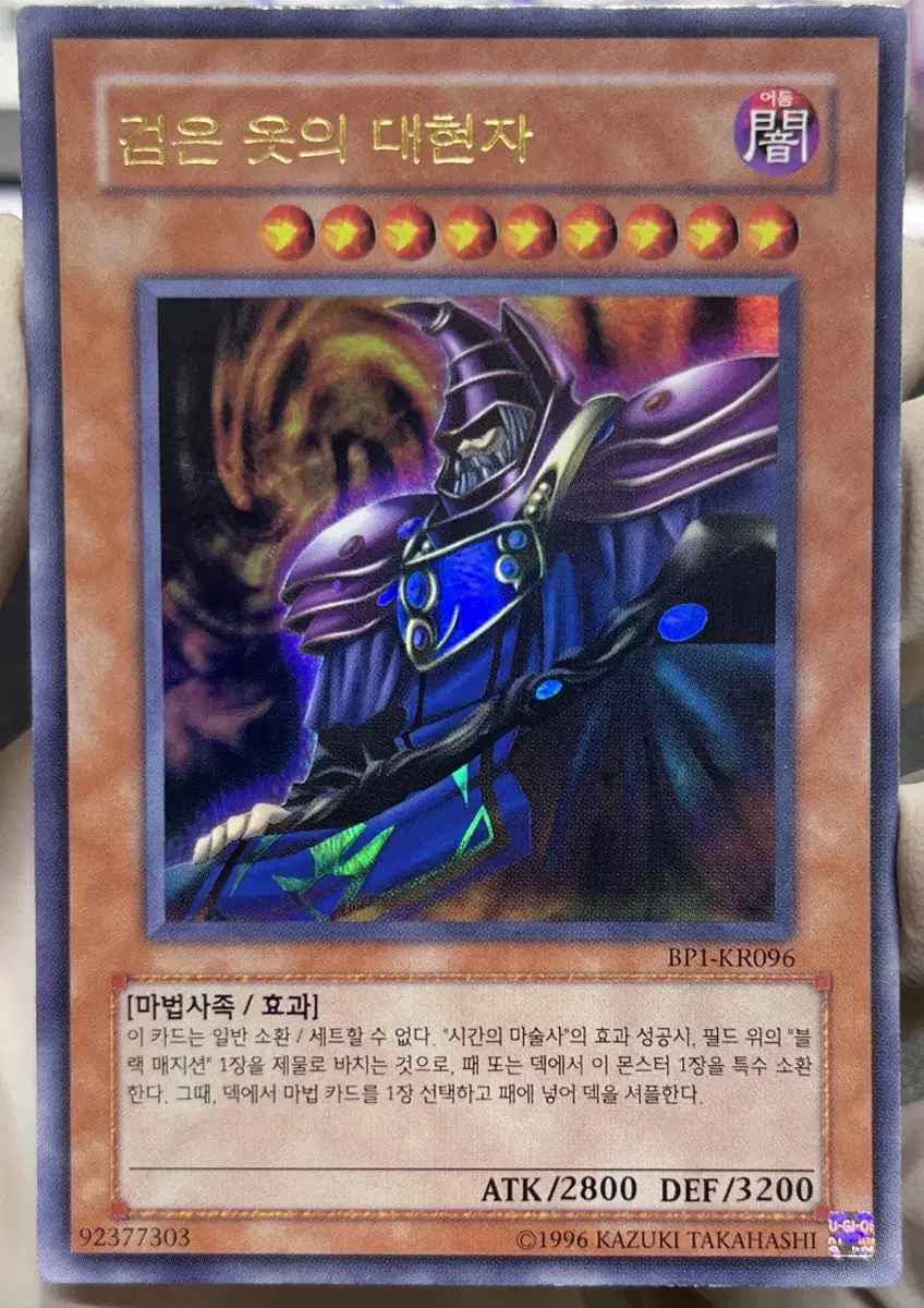 Yugioh Black-robed Daehyeon BP1-US096 Ultra