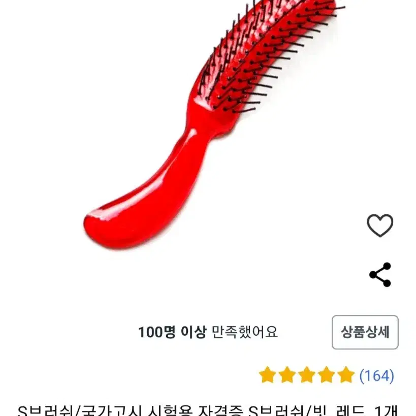 에스브러쉬,도끼빗,두피마사지빗