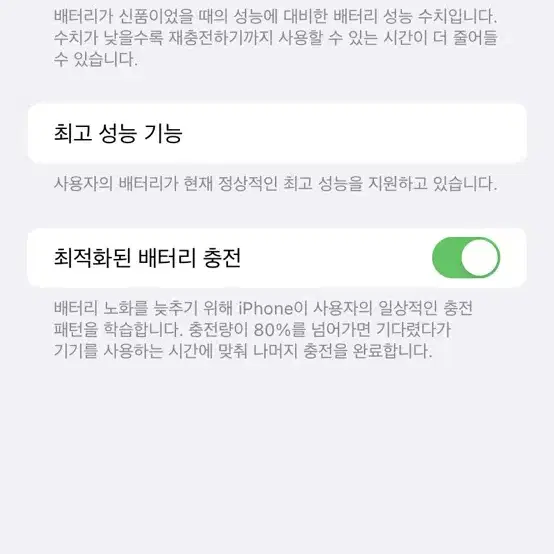 아이폰 XR 64gb 블랙 배터리90%