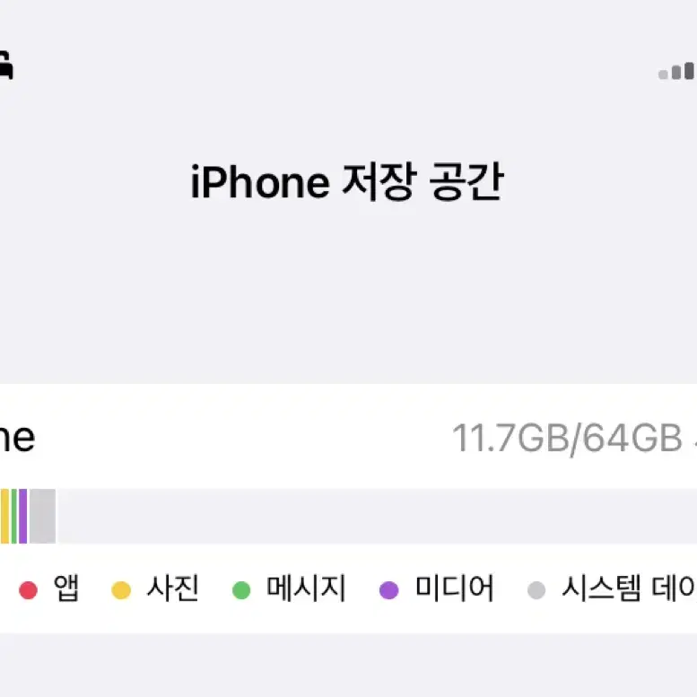 아이폰 XR 64gb 블랙 배터리90%