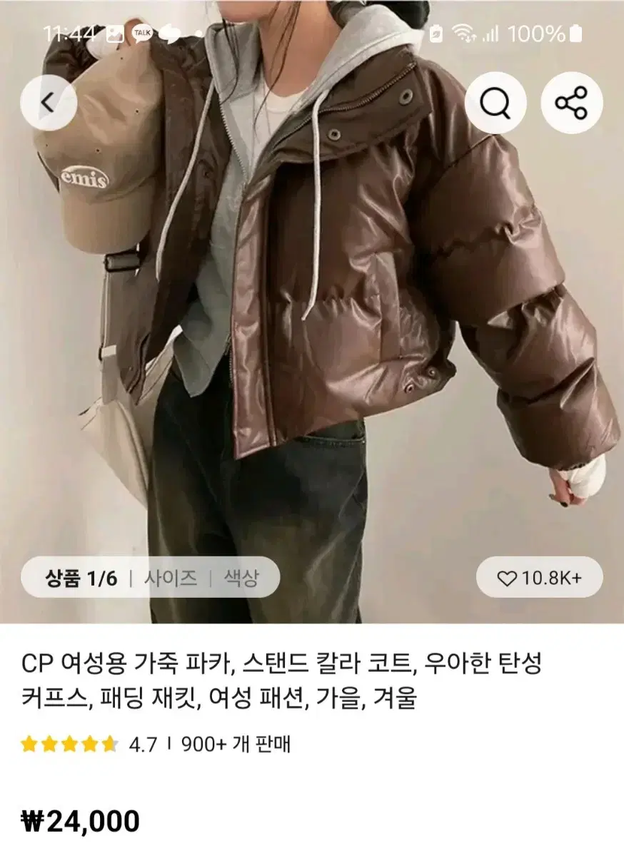 알리 브라운 패딩