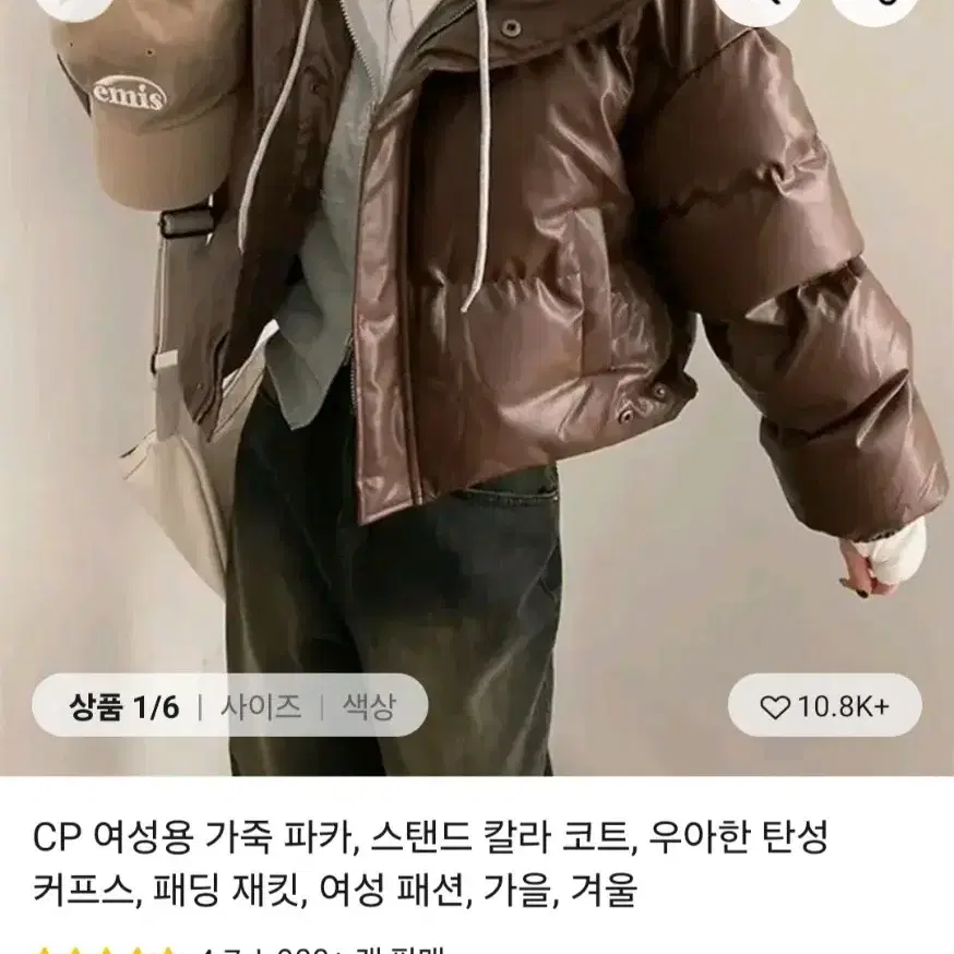 알리 브라운 패딩