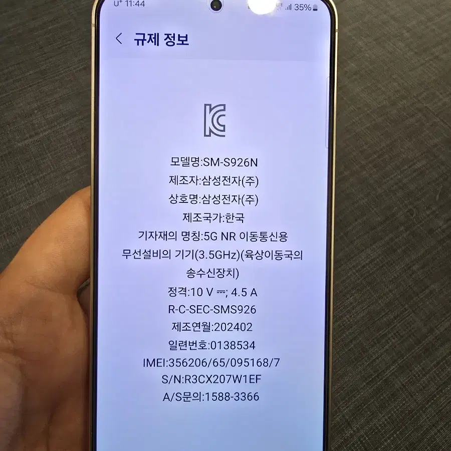 갤럭시24플러스256기가