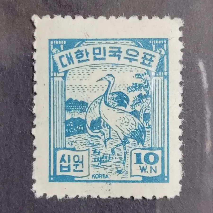 1949년 보통우표  '학' 십원