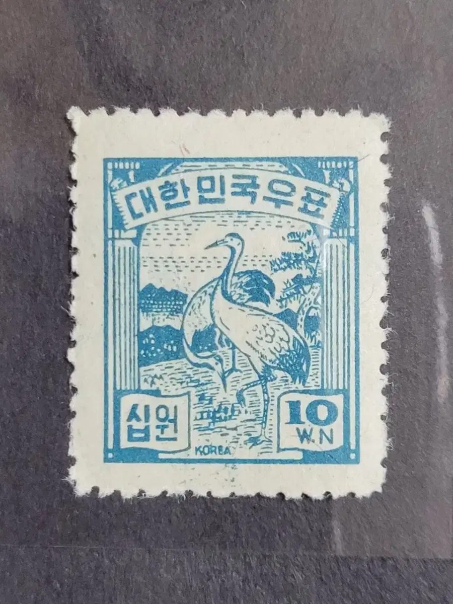 1949년 보통우표  '학' 십원