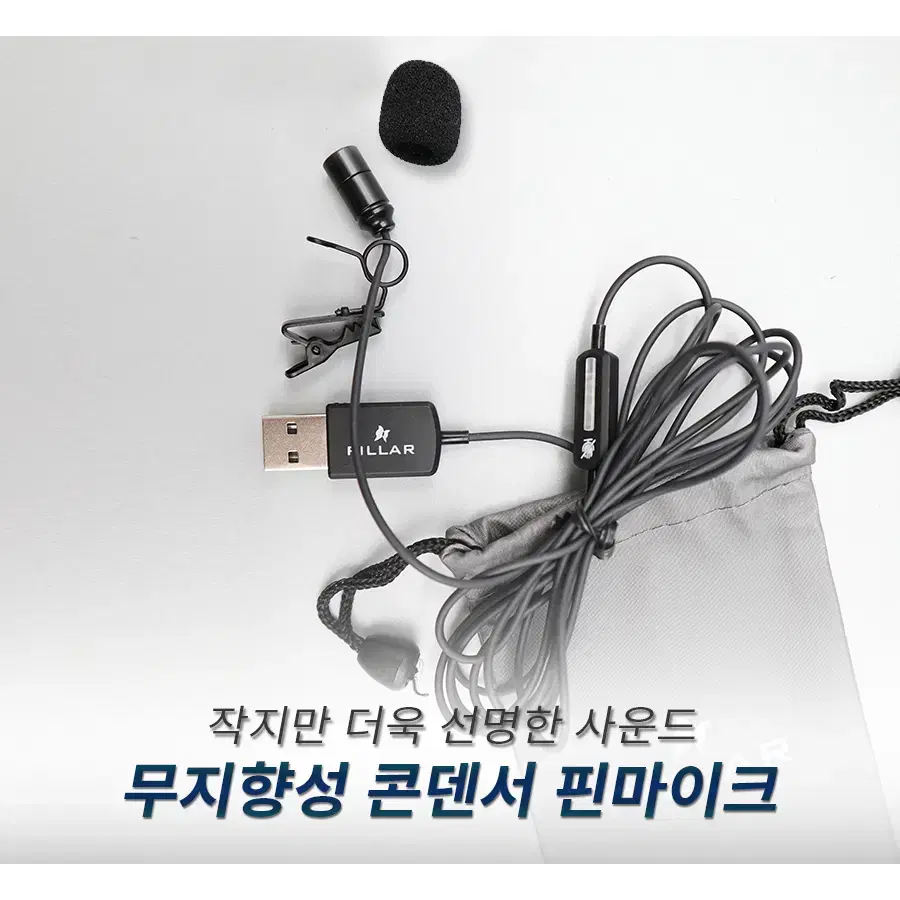 USB연결 콘덴서 핀타입 마이크