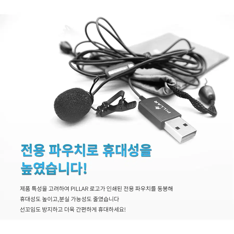 USB연결 콘덴서 핀타입 마이크