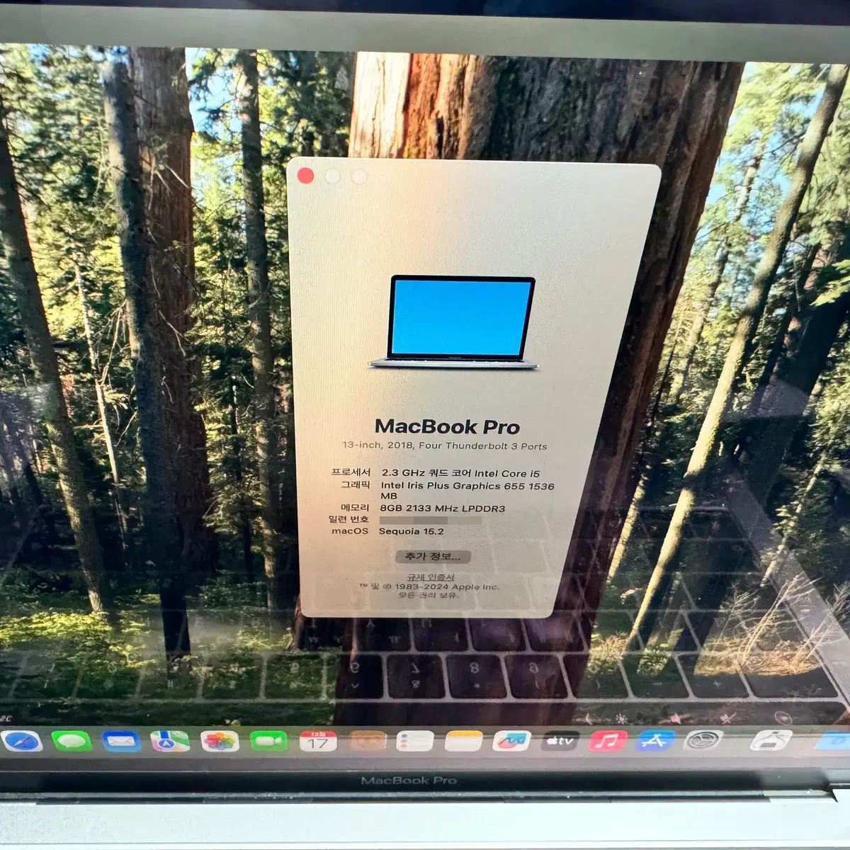 2018 맥북프로 13인치 팝니다.