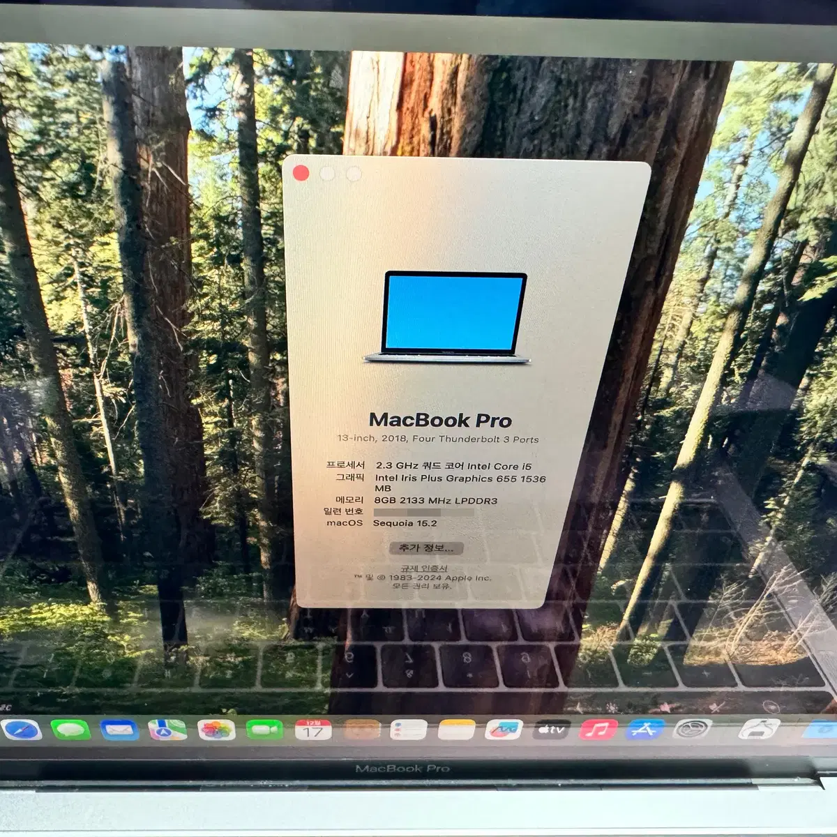 2018 맥북프로 13인치 팝니다.