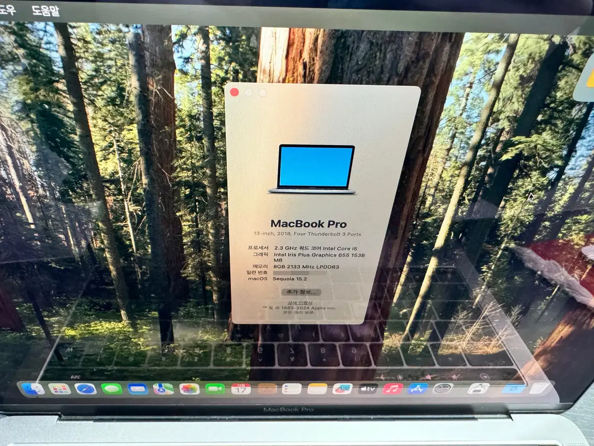 2018 맥북프로 13인치 팝니다.