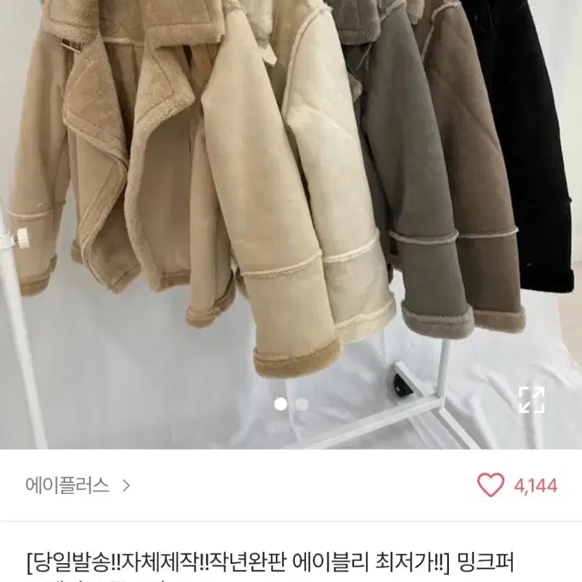 에이블리 무스탕