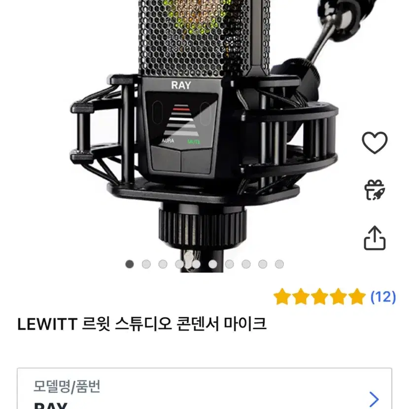 르윗 콘덴서 마이크