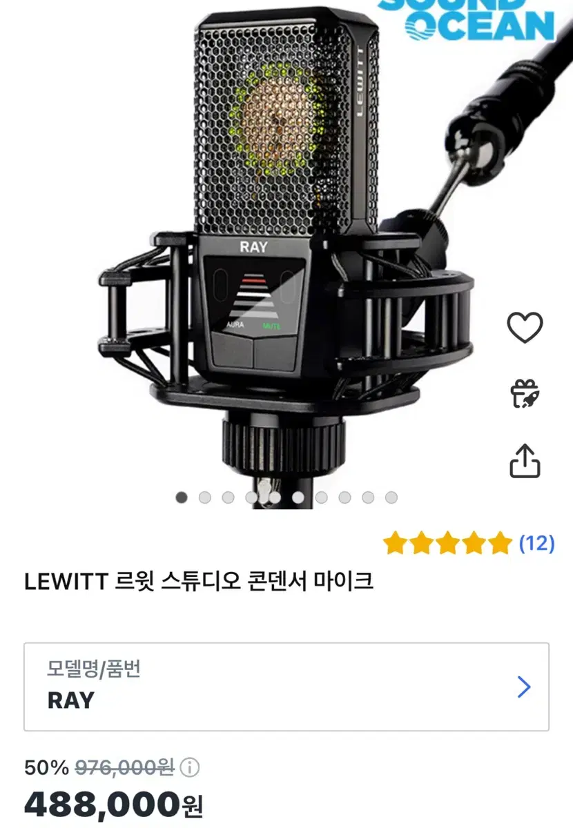 르윗 콘덴서 마이크