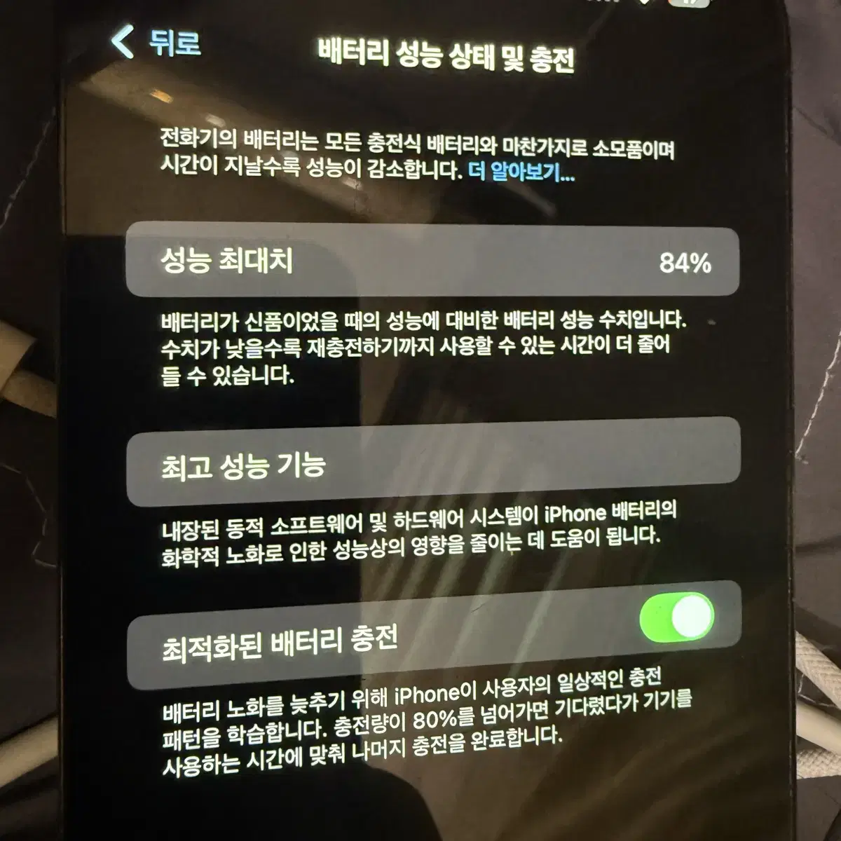 아이폰 14프로 맥스 256 후면 파손