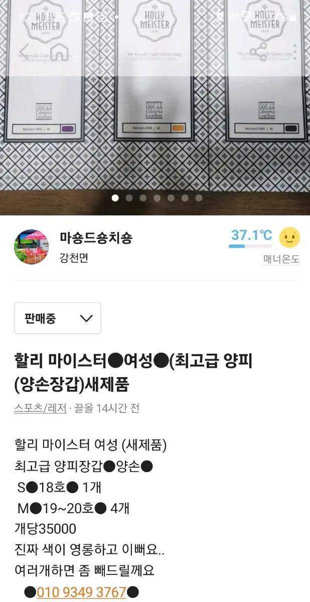 할리 마이스터(정품)여성 (양손장갑) 새제품