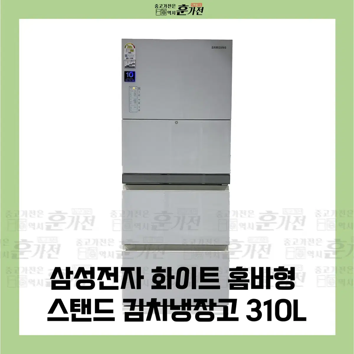 삼성전자 화이트 홈바형 스탠드 김치냉장고 310L