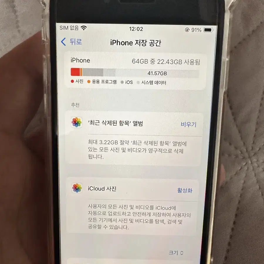 아이폰 se2 64gb 화이트 팝니다