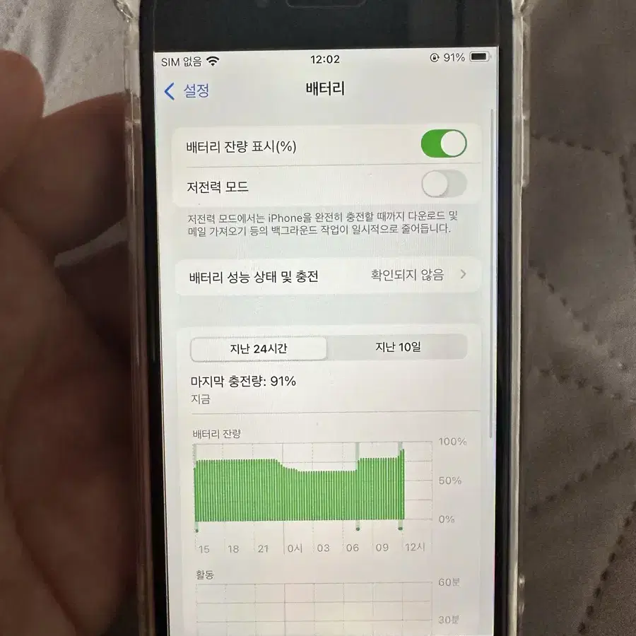 아이폰 se2 64gb 화이트 팝니다