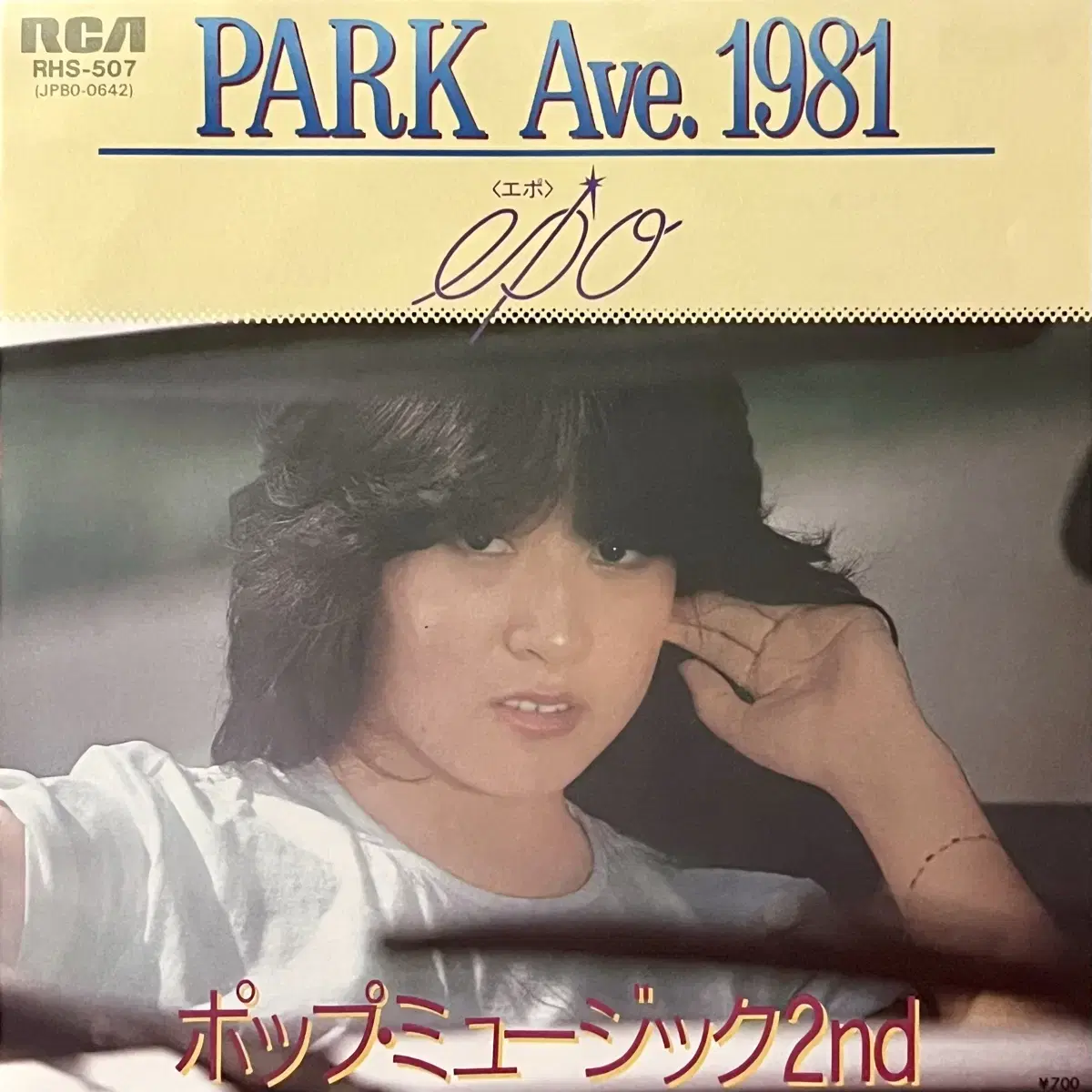 시티팝LP 에포 Epo -Park Ave. 1981