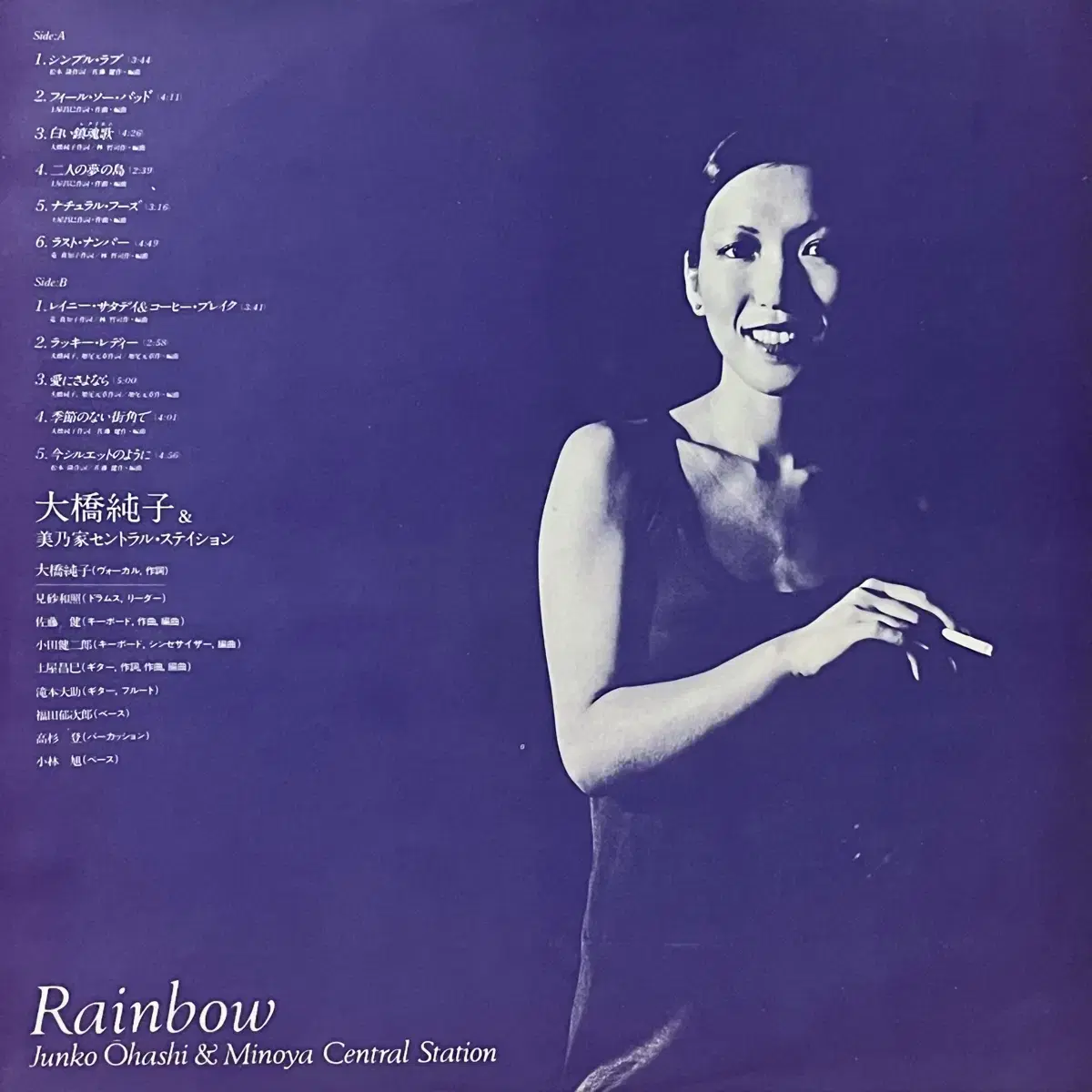 시티팝LP 오하시 준코 Junko Ohashi -Rainbow