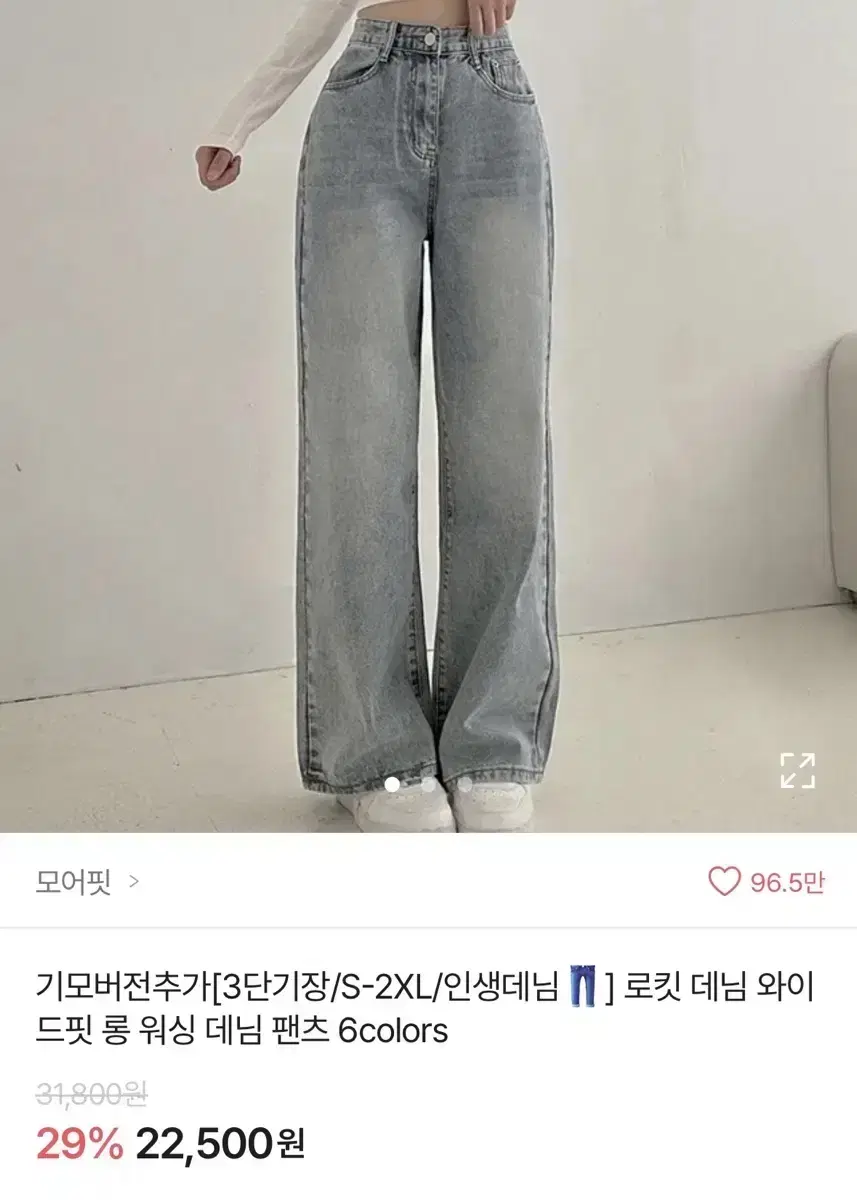 워싱 데님 와이드 롱팬츠 빈티지 연청바지 에이블리